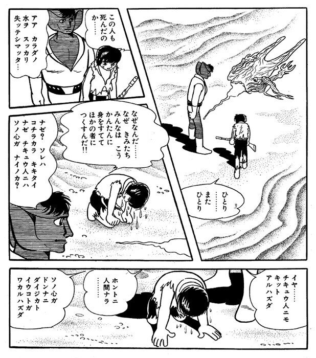 手塚治虫と藤子F不二雄の常識と価値観を破壊する異色SF短編作 手塚治虫と藤子F不二雄の常識と価値観を破壊する異色SF短編作