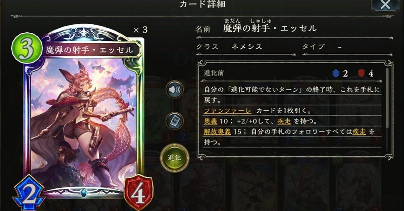 進化ネメシス かわい Note