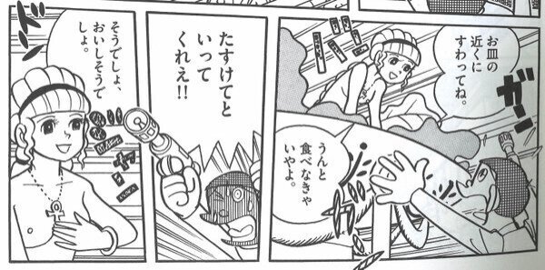手塚治虫と藤子f不二雄の常識と価値観を破壊する異色sf短編作 荒野の七ひきとミノタウロスの皿 手塚治虫全巻チャンネル 某 Note 手塚治虫と藤子f不二雄の常識と価値観を破壊する異色sf短編作 荒野の七ひきとミノタウロスの皿 手塚治虫全巻チャンネル 某 Note