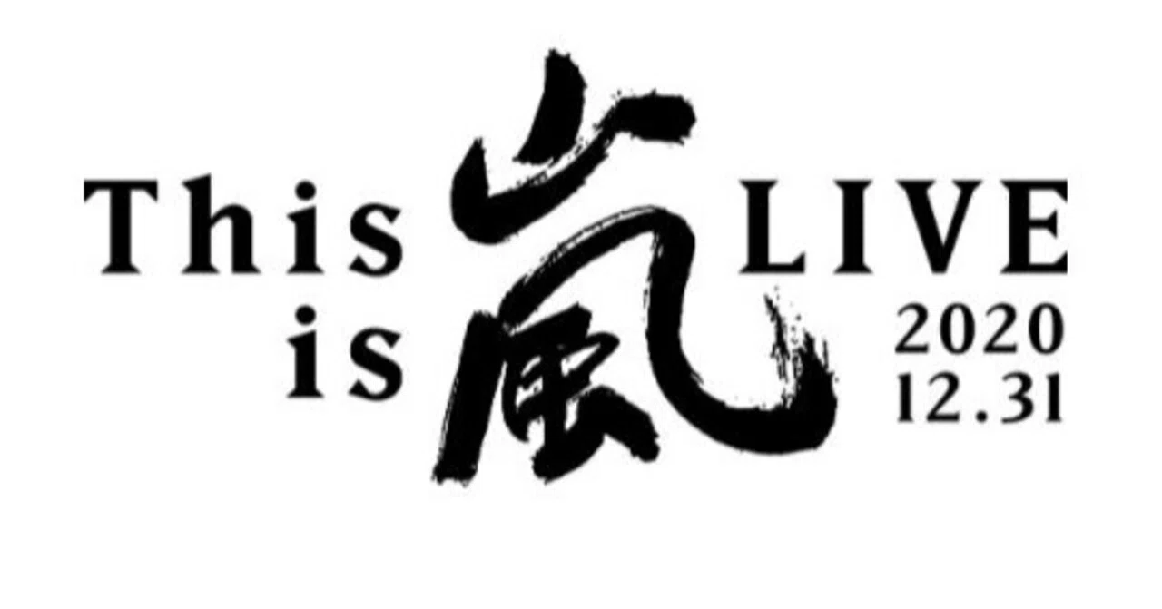 最速セトリ】This is 嵐 LIVE 2020.12.31 | 最終ライブ情報｜guty
