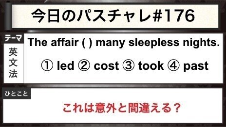 受験英語 英文法 新年一発目 今年もよろしくお願いします パスチャレ 176 宇佐見すばる Passlabo Note 受験英語 英文法 新年一発目 今年もよろしくお願いします パスチャレ 176 宇佐見すばる Passlabo Note
