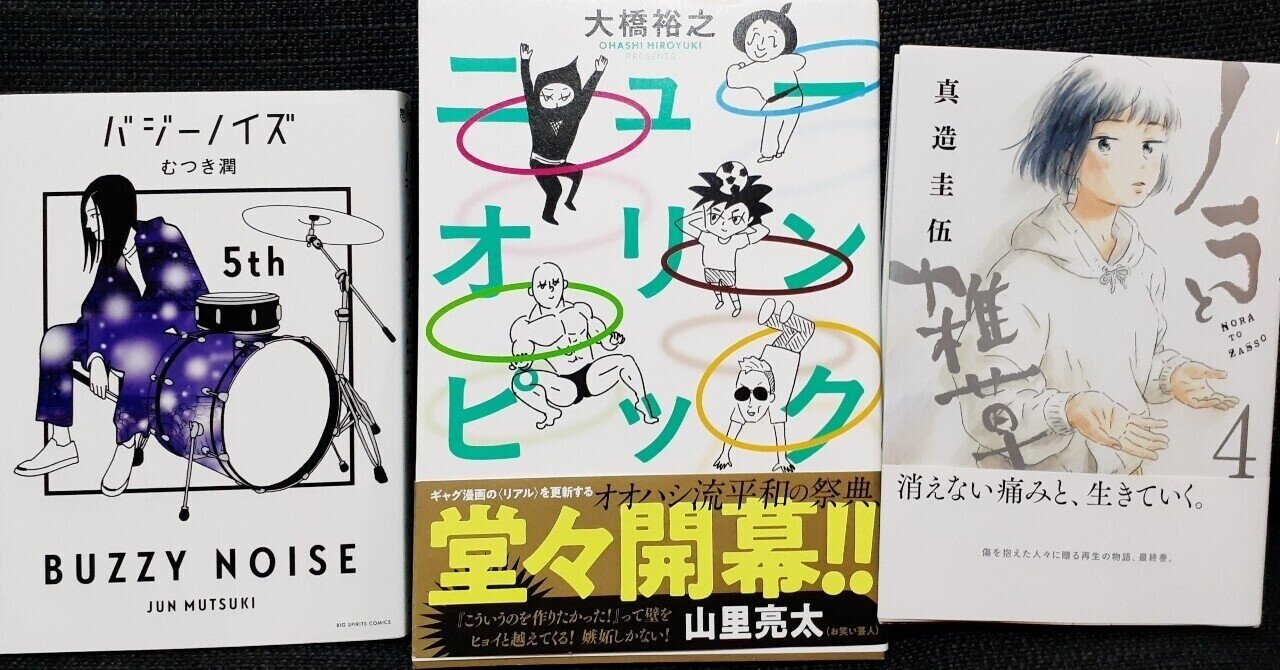 年個人的にすごかったマンガ9作品 黒木 貴啓 ライター 編集 Note