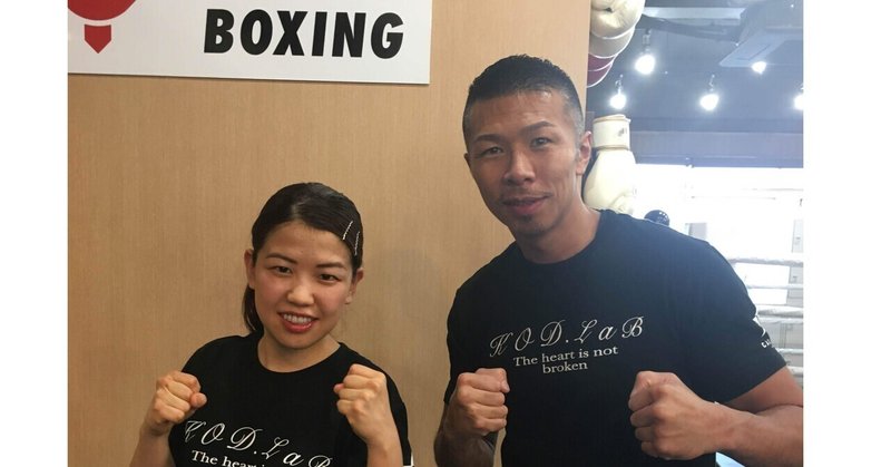 格闘技のと出会い そしてお世話になった方への挨拶 外資系コンサル女子のボクシング プロテスト合格までの道のり 30代崖っぷちでプロボクサー目指す外資系コンサル女子 Note 格闘技のと出会い そしてお世話になった方への挨拶 外資系コンサル女子のボクシング プロテスト合格までの道のり 30代崖っぷちでプロボクサー目指す外資系コンサル女子 Note