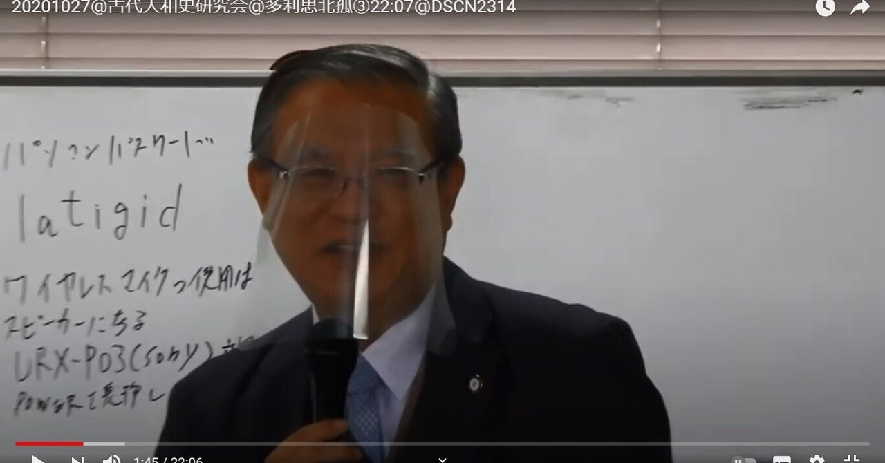多利思北孤の時代③多元史観で見直す「丁未の乱」～多利思北孤即位前期