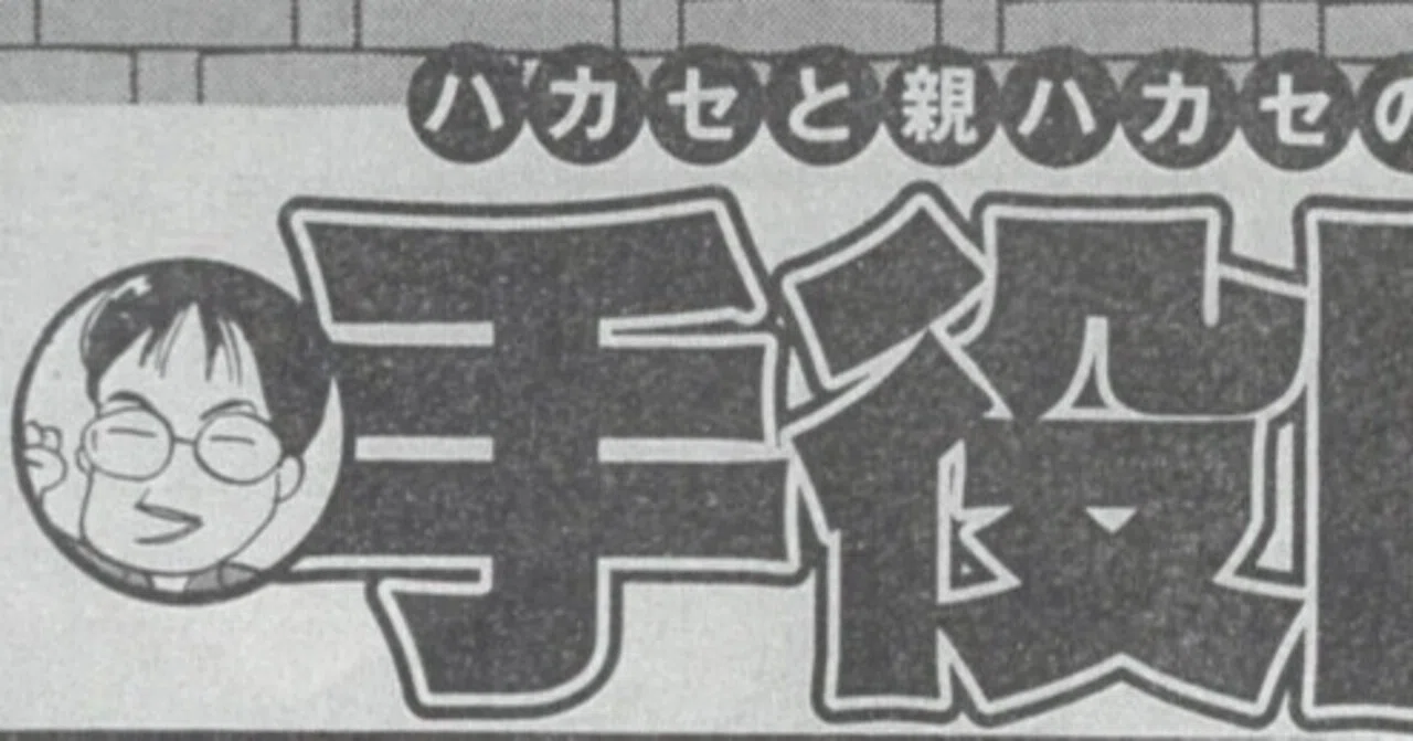 手役図鑑 第25役 字一色｜福地誠