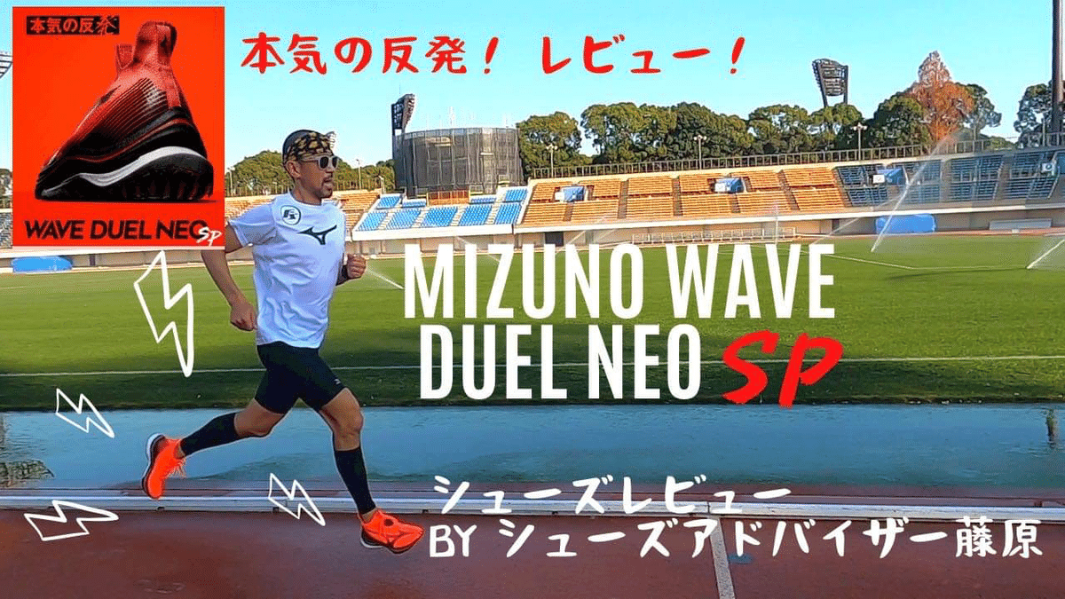 Mizuno シューズ　WAVE DUEL NEO 26.5 ミズノ ウエーブデュエルネオ MIZUNO WAVE DUEL NEO 26.5