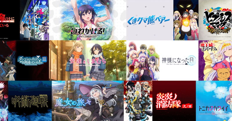 秋アニメランキング Gamy Note 秋アニメランキング Gamy Note