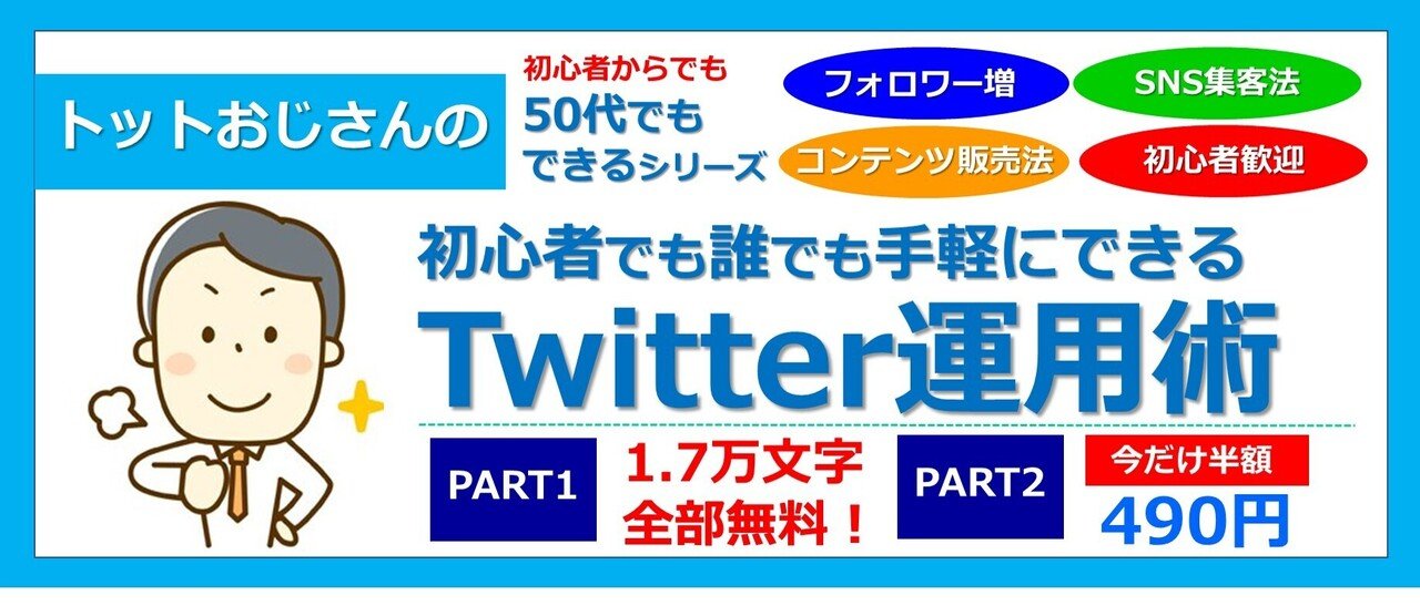 note_490円に更新するバナー