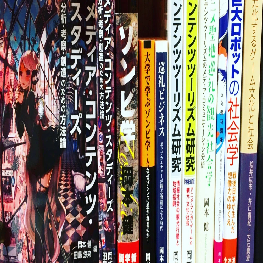 年のふりかえり 書籍 岡本健 Note