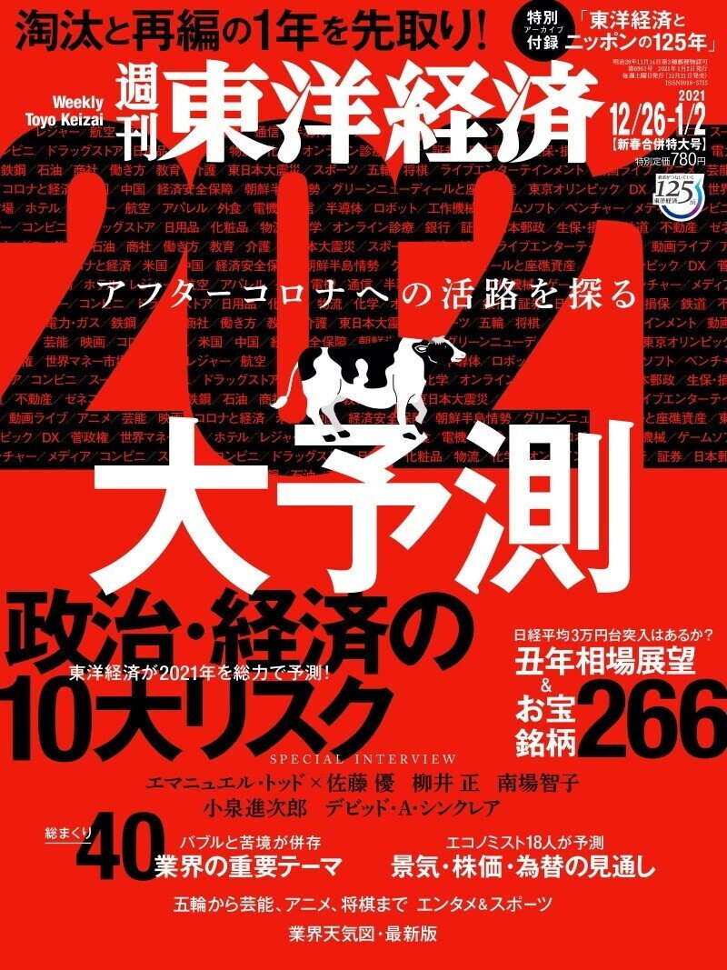 コーヒーブレイク5回目 ベトナム 日本関係 エマニュエル トッドのベトナム論 桐島 東南アジア Asean ゼミ 国際協力と日 Asean探究 Note