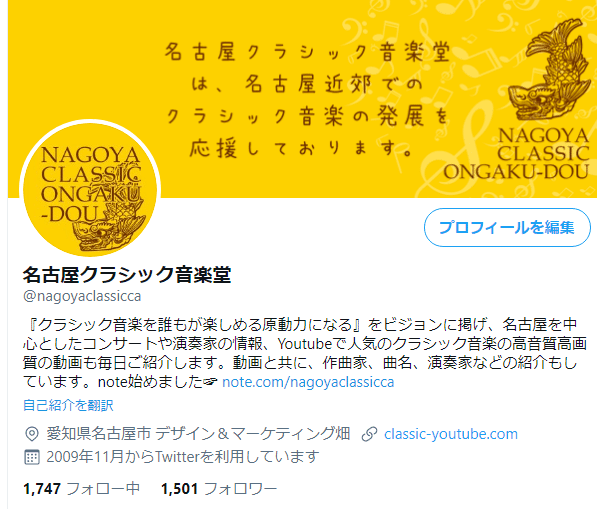 Opera_スナップショット_2020-12-30_132042_twitter.com