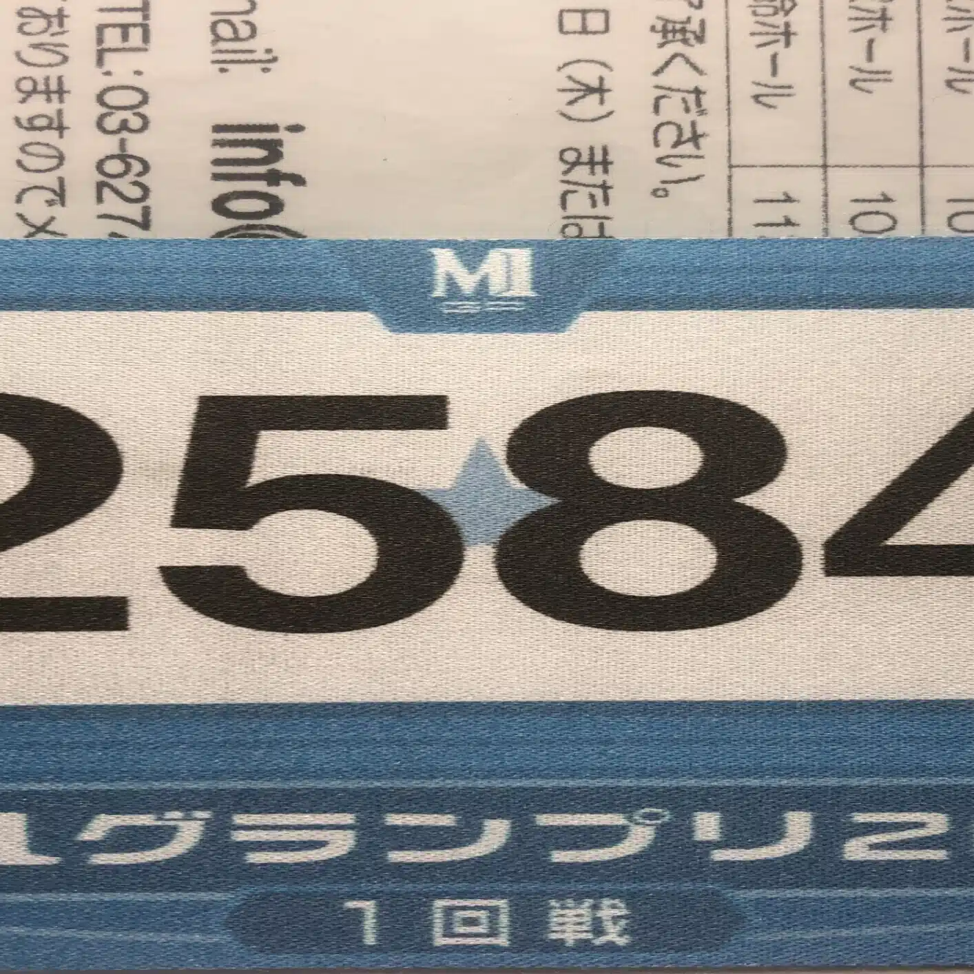 芝失格