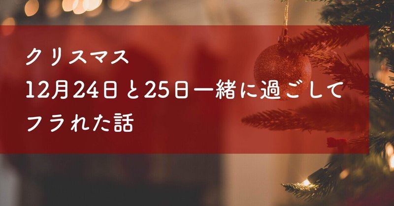 ユニバ クリスマス 一緒にm1を観ても告白してフラれた話 大阪カレンダー Note ユニバ クリスマス 一緒にm1を観ても告白してフラれた話 大阪カレンダー Note