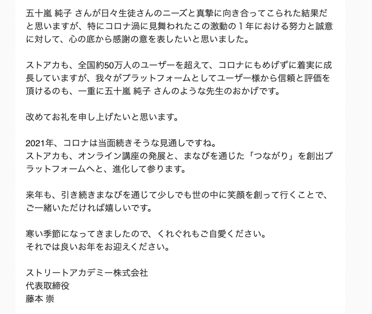 スクリーンショット 2020-12-31 21.32.37