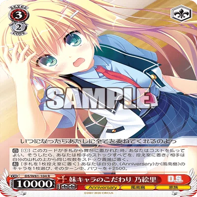 WS】冴えカノの選抜について【2021前期】｜エルヴィー