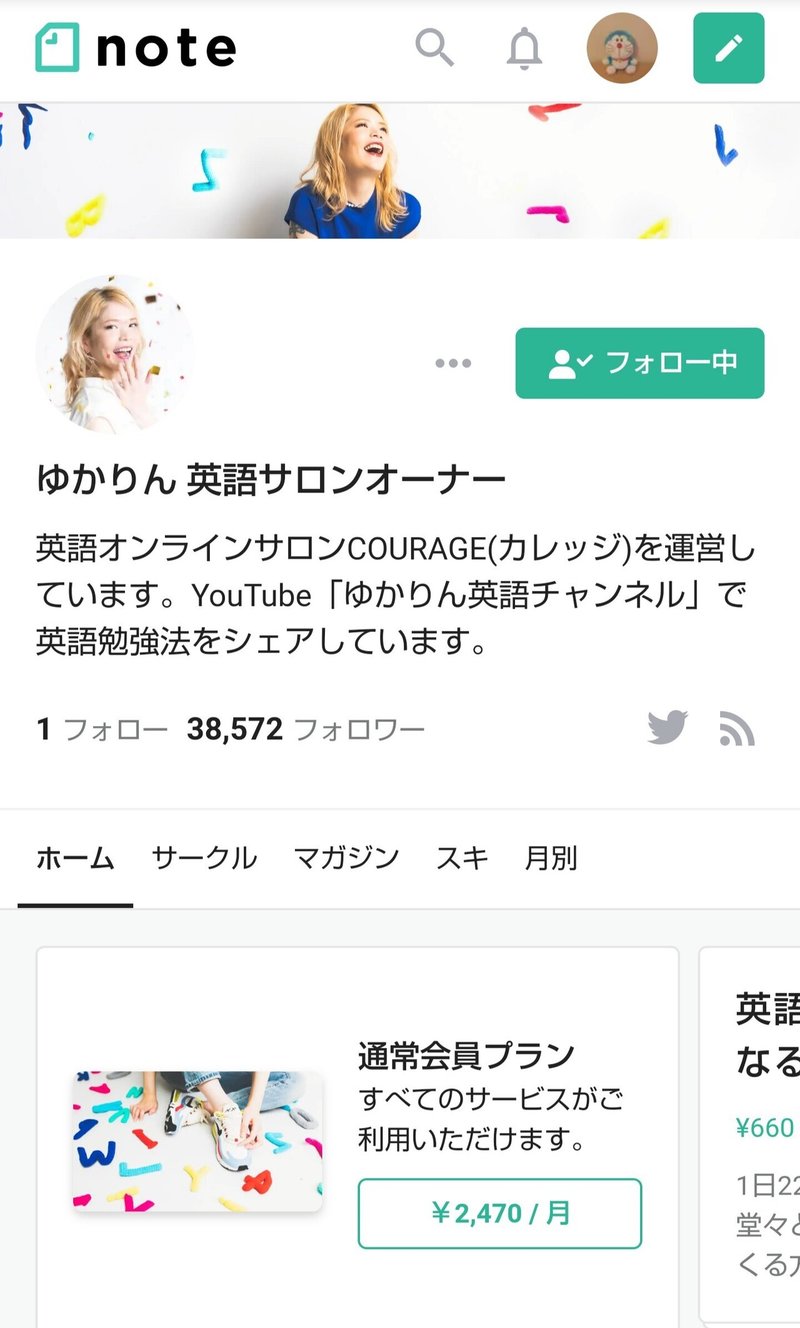 えいやっ です ねこねこ Note えいやっ です ねこねこ Note