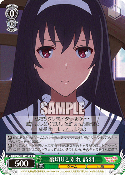 WS】冴えカノの選抜について【2021前期】｜エルヴィー