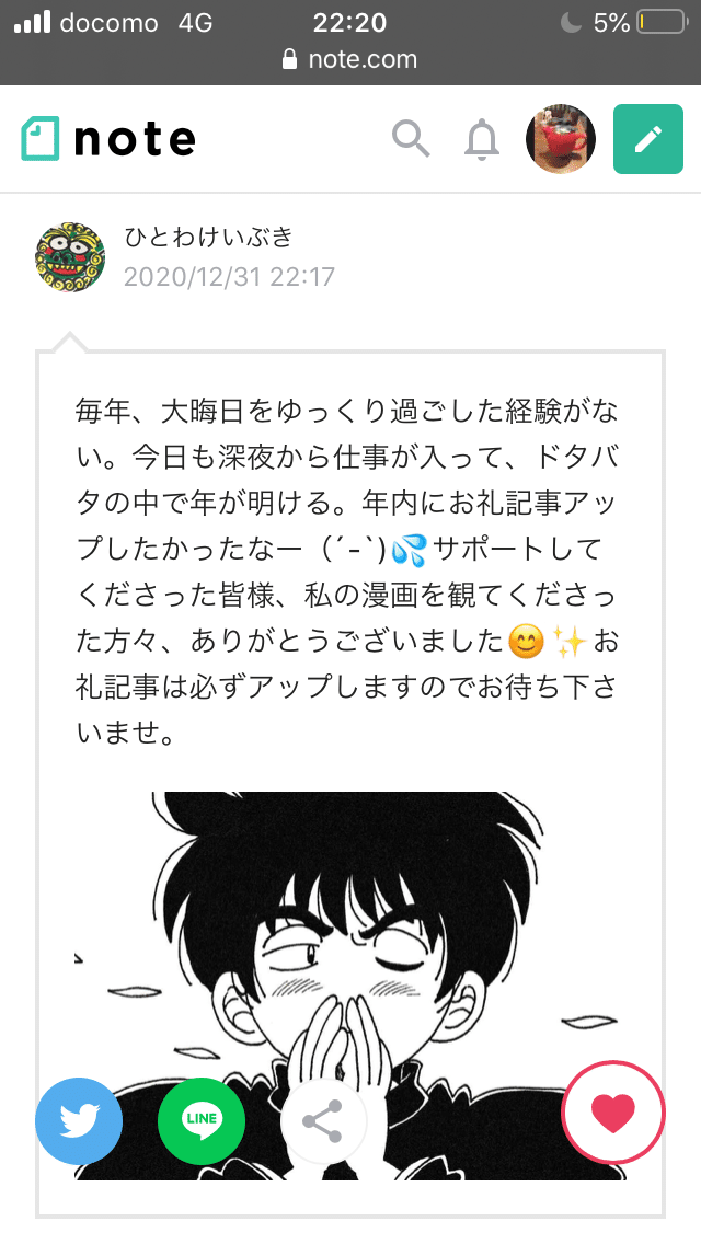 いつも楽しい雑談ありがとうございます の新着タグ記事一覧 Note つくる つながる とどける いつも楽しい雑談ありがとうございます の新着タグ記事一覧 Note つくる つながる とどける