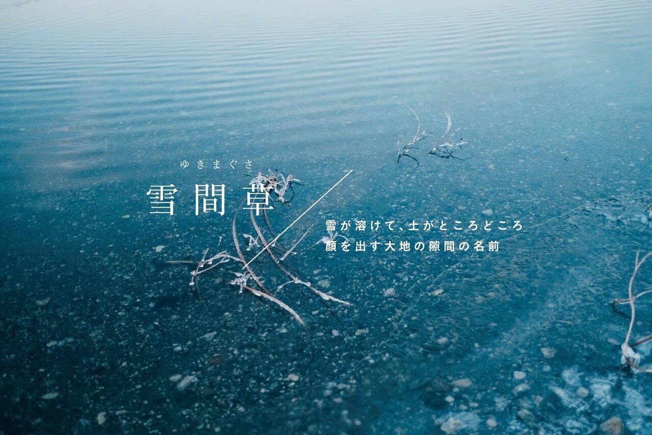 年に出会った美しい日本語たち 古性のち Note 年に出会った美しい日本語たち 古性のち Note