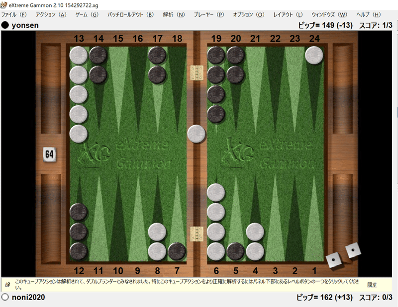 バックギャモンその3 第十五期オープニングカップ のに Note バックギャモンその3 第十五期オープニングカップ のに Note