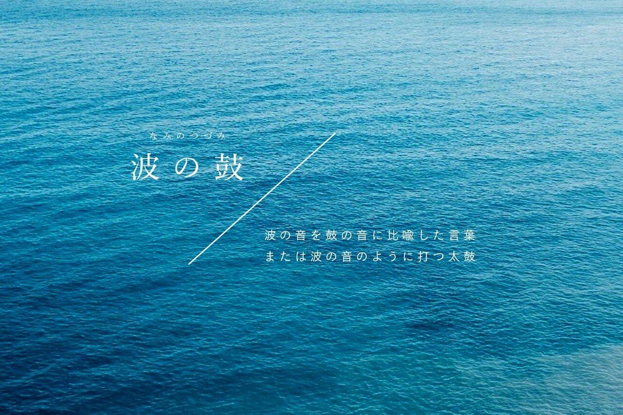 年に出会った美しい日本語たち 古性のち Note 年に出会った美しい日本語たち 古性のち Note