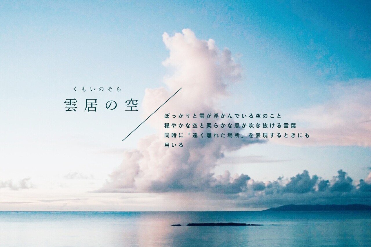 年に出会った美しい日本語たち 古性のち Note