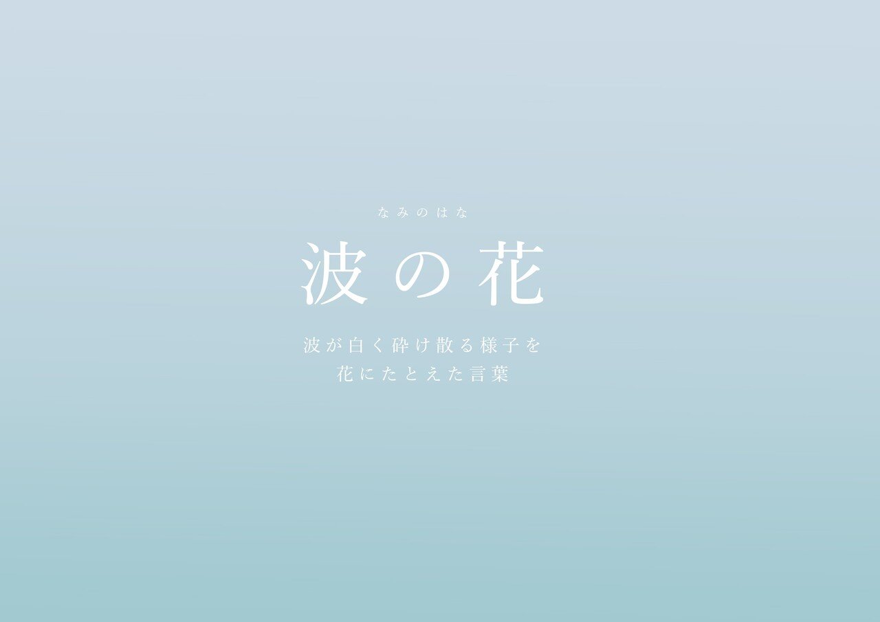 年に出会った美しい日本語たち 古性のち Note