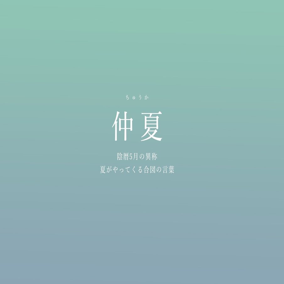年に出会った美しい日本語たち 古性のち Note
