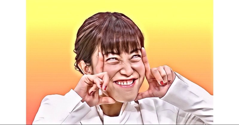 ガキ使大みそか 菅野美穂の変顔とキレキレ毒舌が話題に ネット反応まとめ 爆笑ホホホイダンス 菅野美穂変顔の似顔絵イラスト アート 令和春秋 話題のtwitterツイートまとめ 似顔絵イラストアート集 英語発音 Note