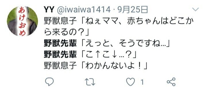 野獣先輩ツイートアワード Yy Note 野獣先輩ツイートアワード Yy Note