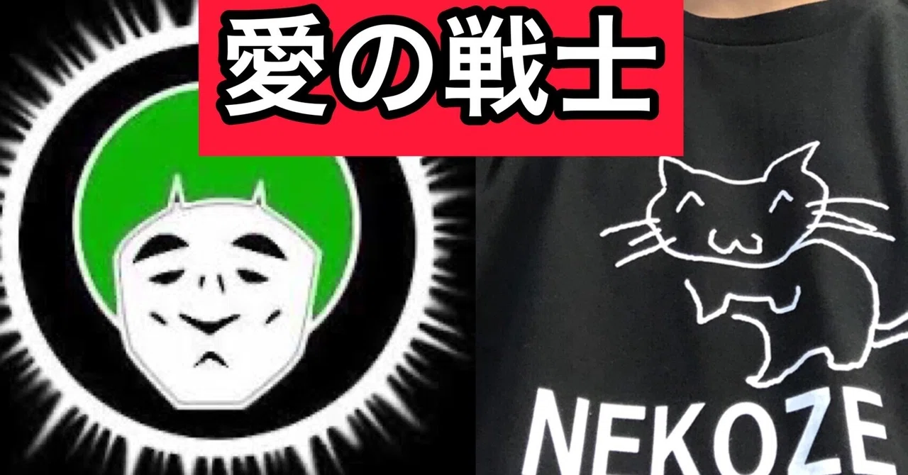 天才YouTuber「愛の戦士」さん紹介｜がんばれ！KAN@撮影モデル、お笑い