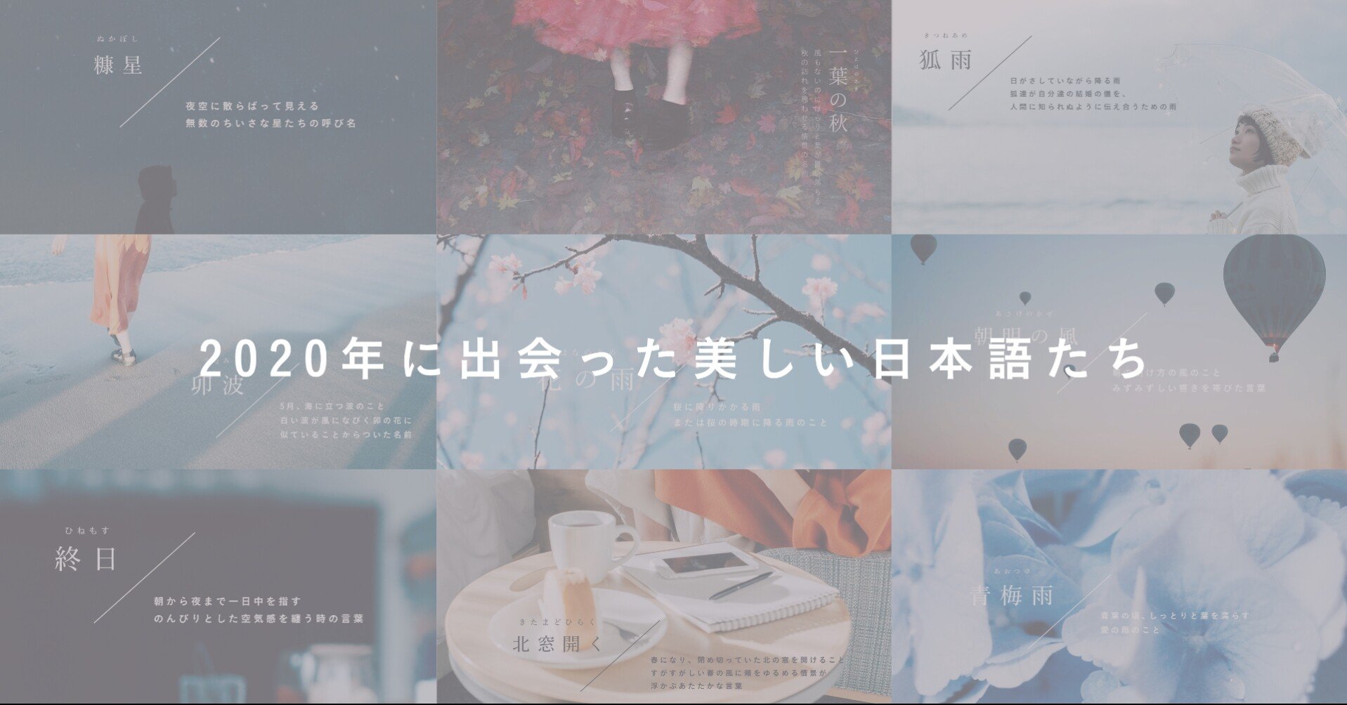 年に出会った美しい日本語たち 古性のち Note 年に出会った美しい日本語たち 古性のち Note
