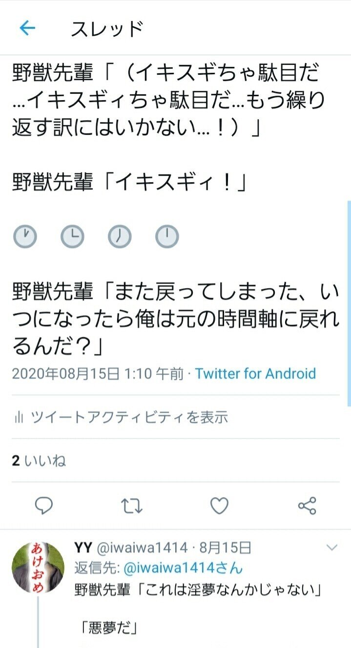 野獣先輩ツイートアワード Yy Note 野獣先輩ツイートアワード Yy Note