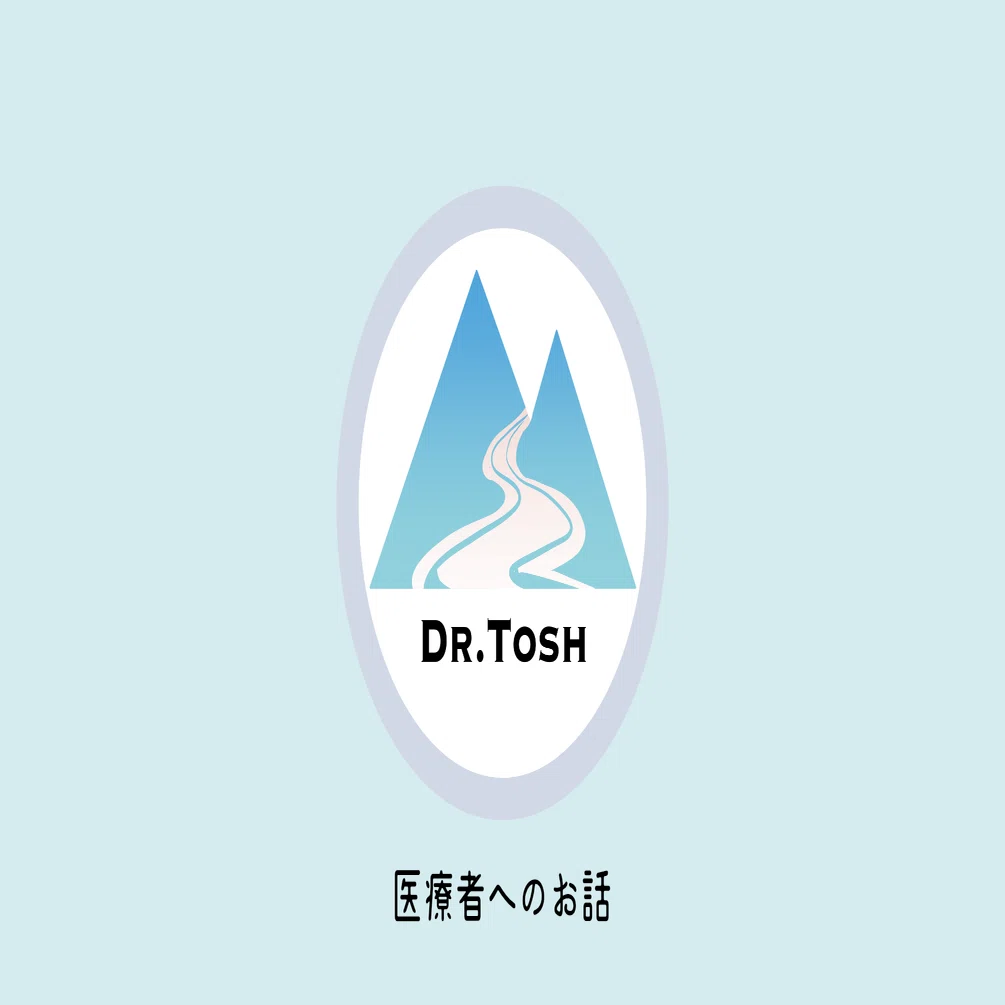 ホスピスを治療医・在宅医の味方に付けよう #49｜Dr.Tosh /四宮敏章