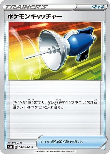 コイントス系グッズについて まっぷる Note