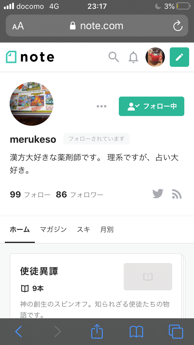 雑談図書館のつぶやき記事大量に読破中クリエイター様 ありがとうございます あまりの多さに読むのも大変だと思います ありがとうございます 何度もありがとうございます そんな 言葉では 感謝の気持ちを伝え 夜カフェ子 彡時間泥棒 雑談図書館 Note