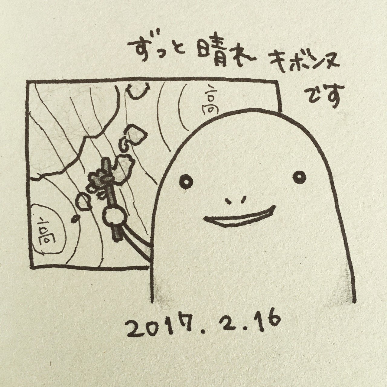 あべちゃんカレンダー17 2 16 17 2 28 Narumi Abe Note あべちゃんカレンダー17 2 16 17 2 28 Narumi Abe Note