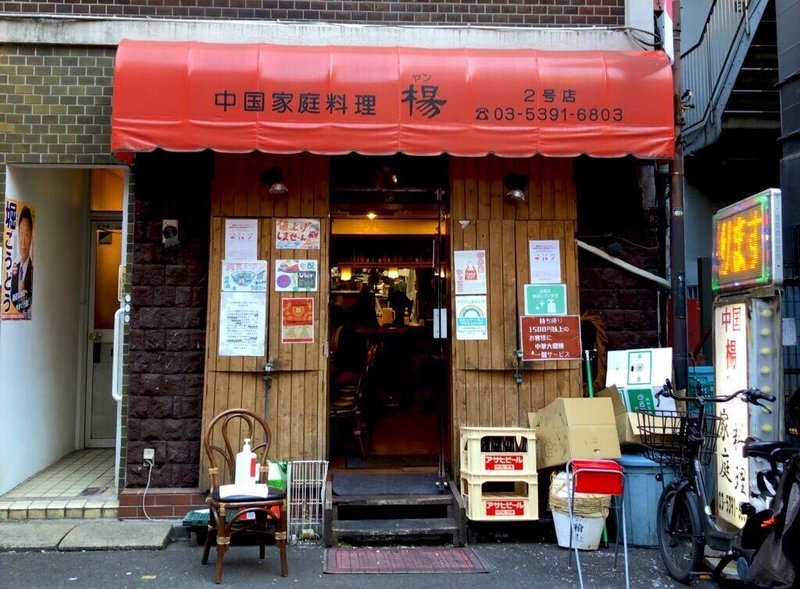 孤独のグルメ大晦日sp 舞台となったお店まとめ こすさん 孤独のグルメ情報 Note 孤独のグルメ大晦日sp 舞台となったお店まとめ こすさん 孤独のグルメ情報 Note