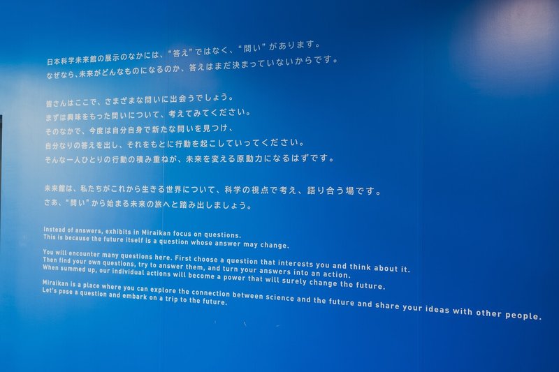 スキを語りたい 日本科学未来館 ひろ Note スキを語りたい 日本科学未来館 ひろ Note
