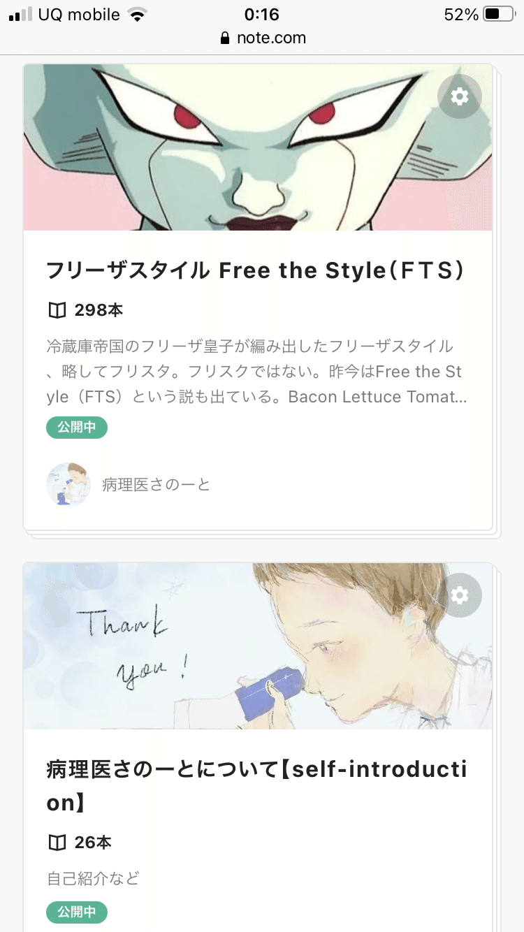 年越し カウントダウンフリスタで さのーと的ラブメイトを発表しました 身を削る勢いで という訳で 298フリスタ このつぶやきで299本目となりました 病理医さのーと Note