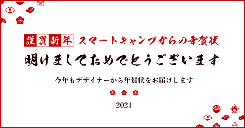 U 25限定デザイナー新年会開催のお知らせ なかむら Note