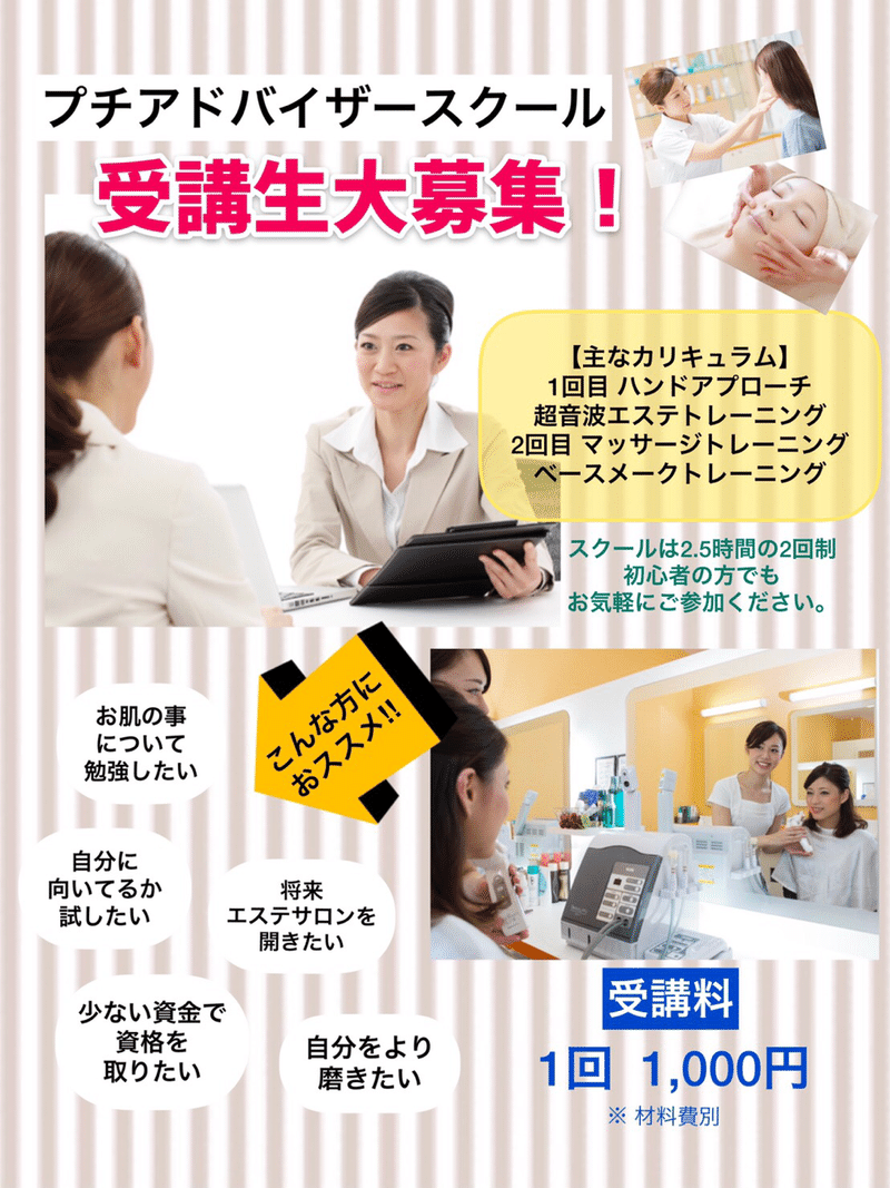 私のサロンの21年の活動について整理整頓 あなたの これだ を見つけて お肌も心も輝かせよう 長崎県みさのん Note