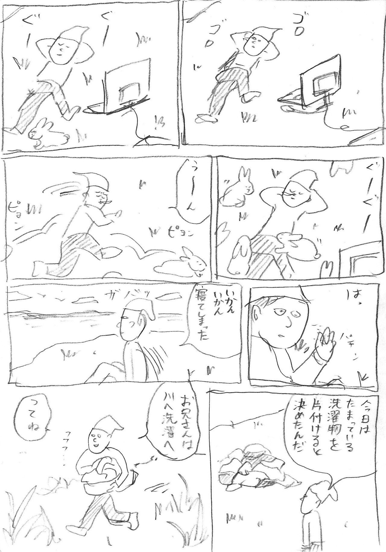 ラララ無人島 トミムラコタ Note ラララ無人島 トミムラコタ Note