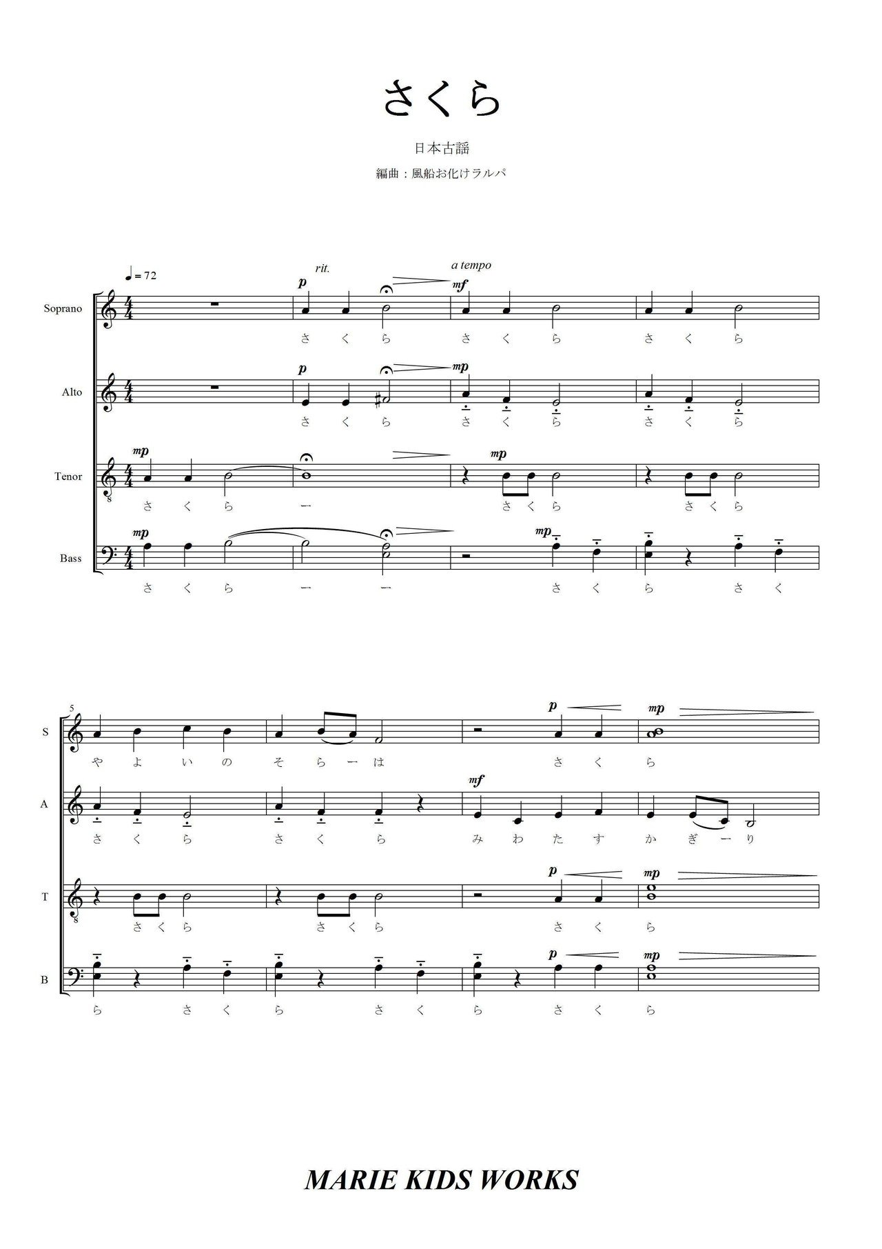 さくら 日本古謡 アカペラ四部 Marie Kids Works Note