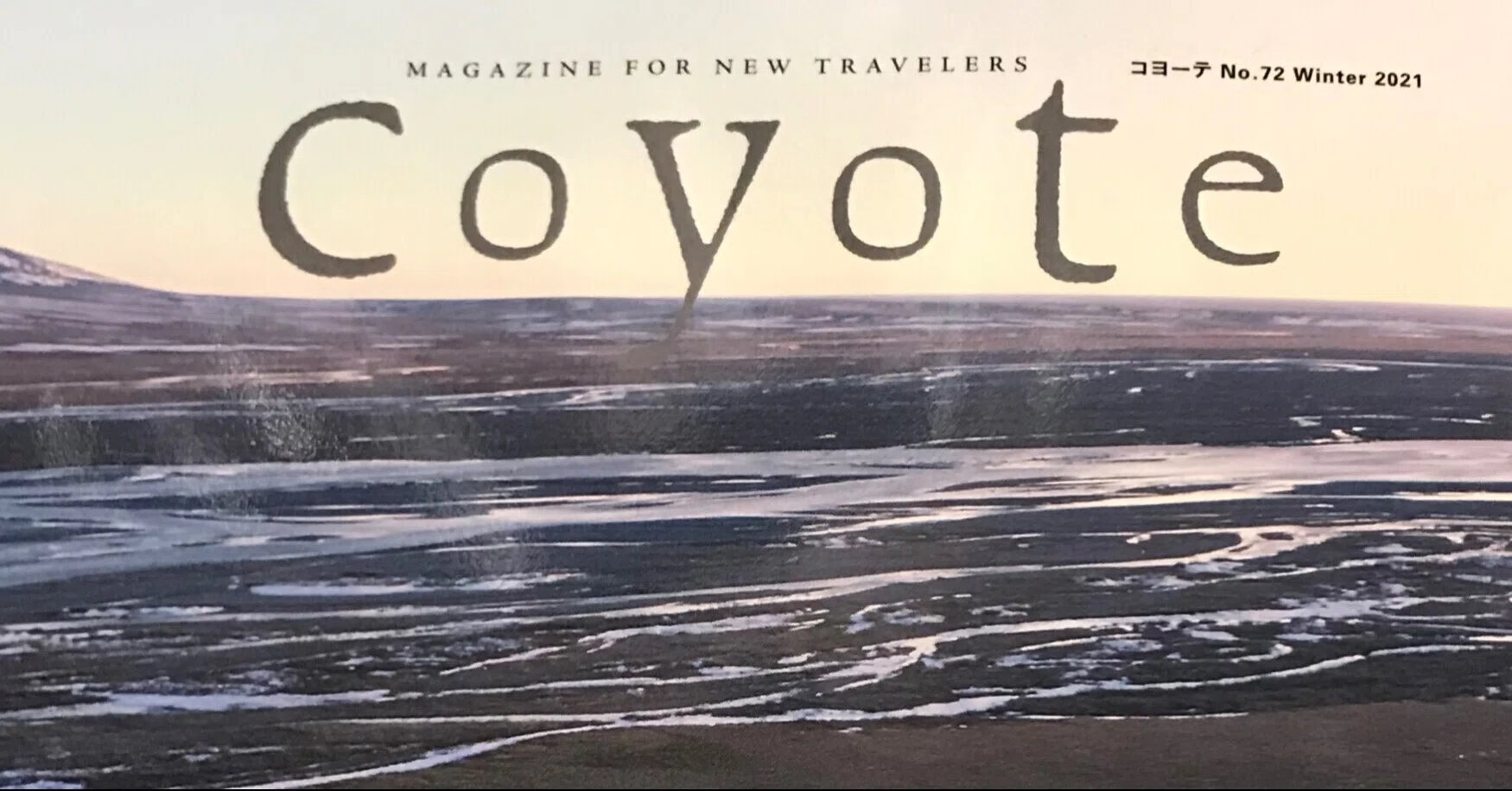 読書】『Coyote No. 72 星野道夫 最後の狩猟』|Sampo(山帆) 読書】『Coyote No. 72 星野道夫 最後の狩猟』|Sampo(山帆)