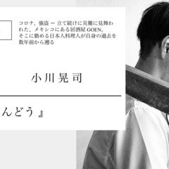 2024年を終えて｜小川晃司