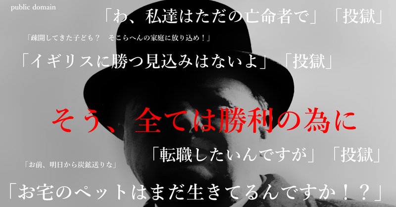 「お宅のペット、まだ生きてるの？」「転職したい？投獄な」～ブリテン島から自由が消えた日　戦時下のイギリス②第二次世界大戦編～