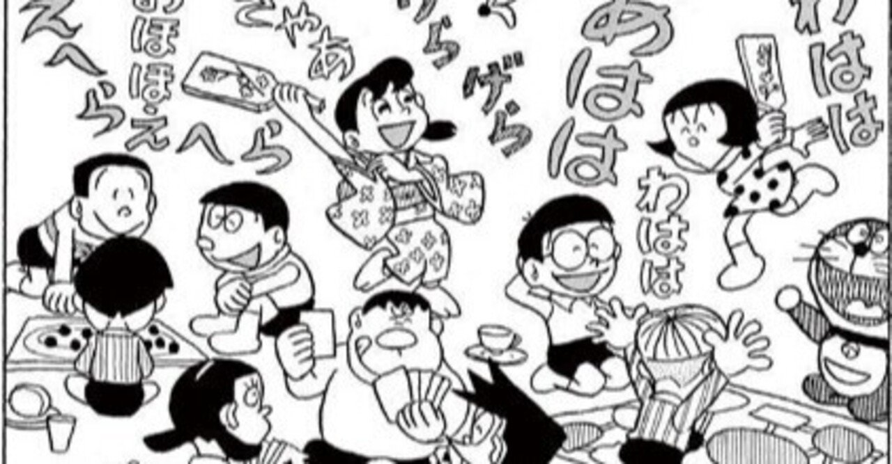正月ストーリーを一挙紹介 お正月だよ ドラえもん祭り 1日目 藤子fノート Note 正月ストーリーを一挙紹介 お正月だよ ドラえもん祭り 1日目 藤子fノート Note