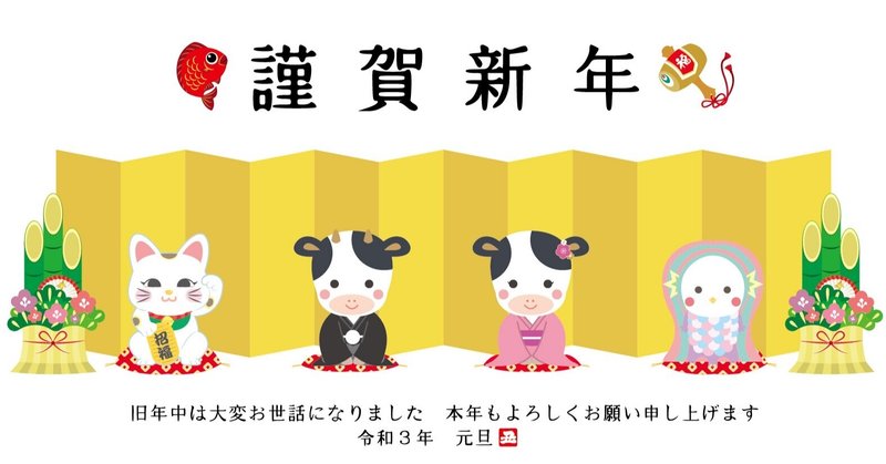 一年の計は元旦にあり 今年の目標発表 艸 ゆーしゅん Note 一年の計は元旦にあり 今年の目標発表 艸 ゆーしゅん Note
