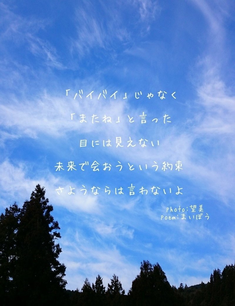 別れは必ずやってくる Maiやん まいぼう Note 別れは必ずやってくる Maiやん まいぼう Note